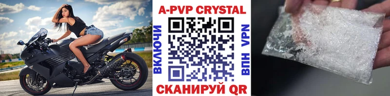 закладка  kraken сайт  APVP крисы CK  Пионерский 