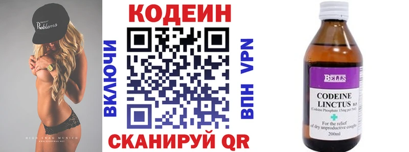 hydra онион  Пионерский  Codein напиток Lean (лин) 