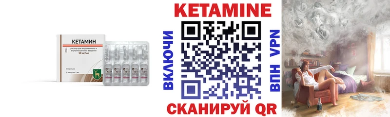 КЕТАМИН VHQ  где можно купить   Пионерский 