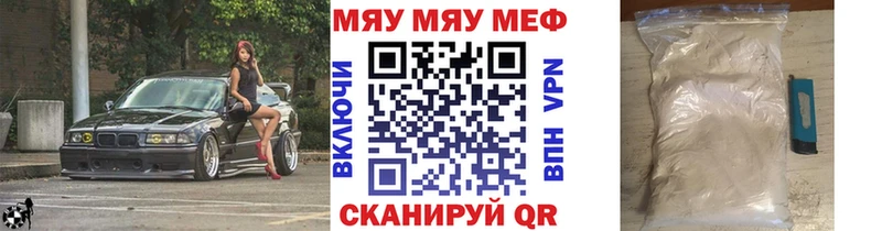 Меф VHQ  omg   Пионерский 